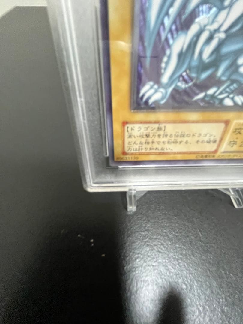 ブルーアイズホワイトドラゴンレリーフSMー51