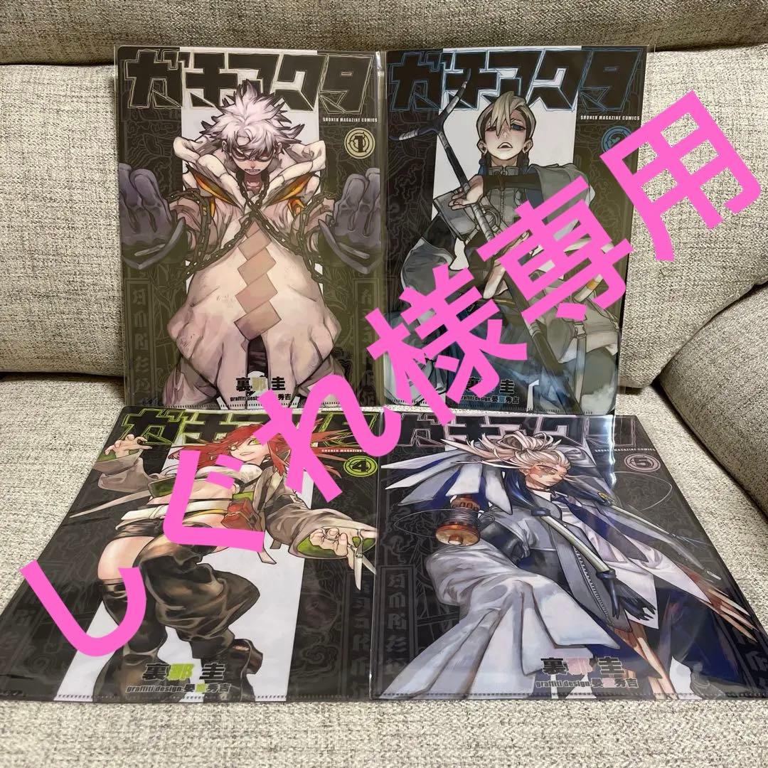 ガチアクタ まるくじ クリアファイル4種セット