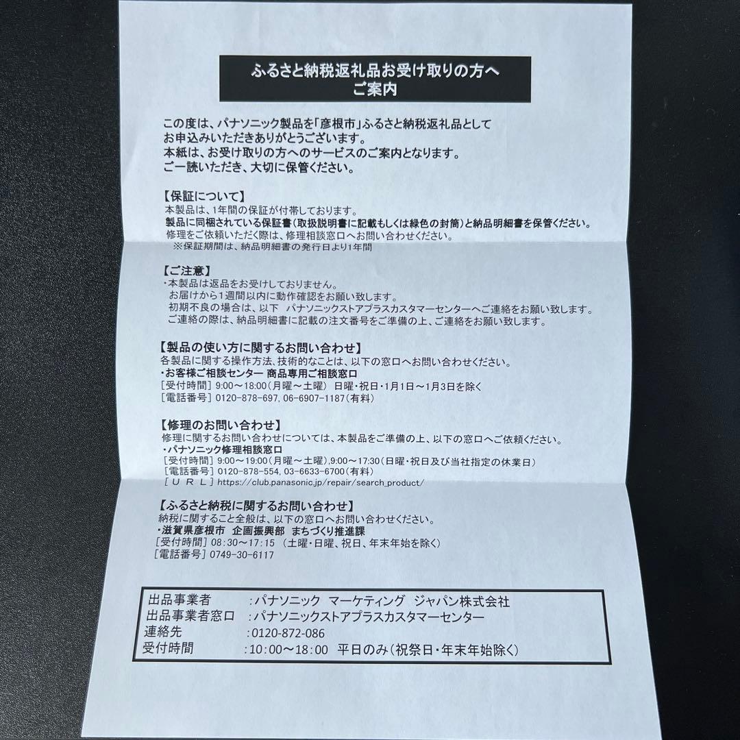 【新品未使用】Panasonic パナソニック シェーバー ES-L381W-N