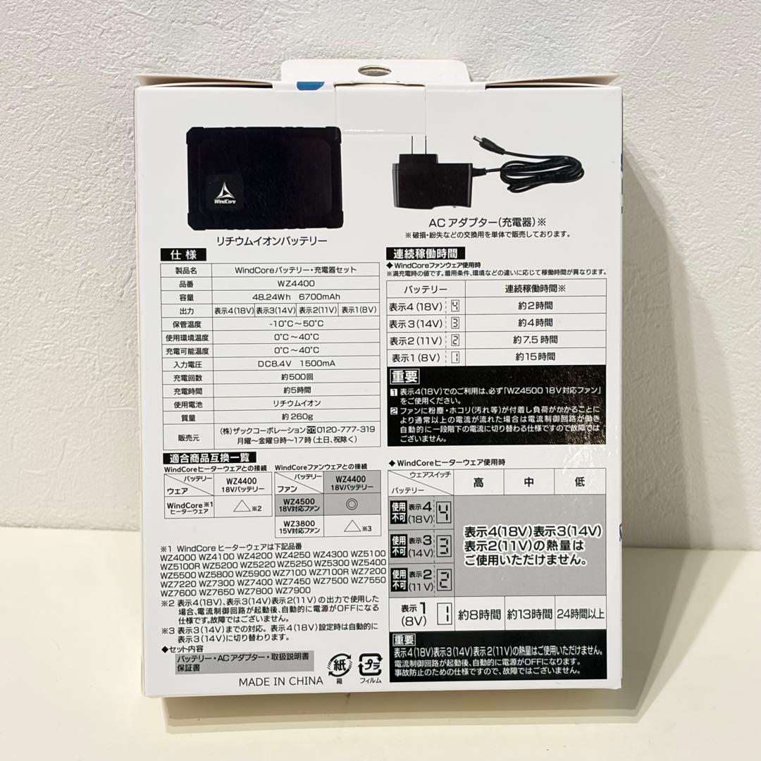 ウィンドコア　バッテリー　ワークマン　18V ヒーターバッテリー