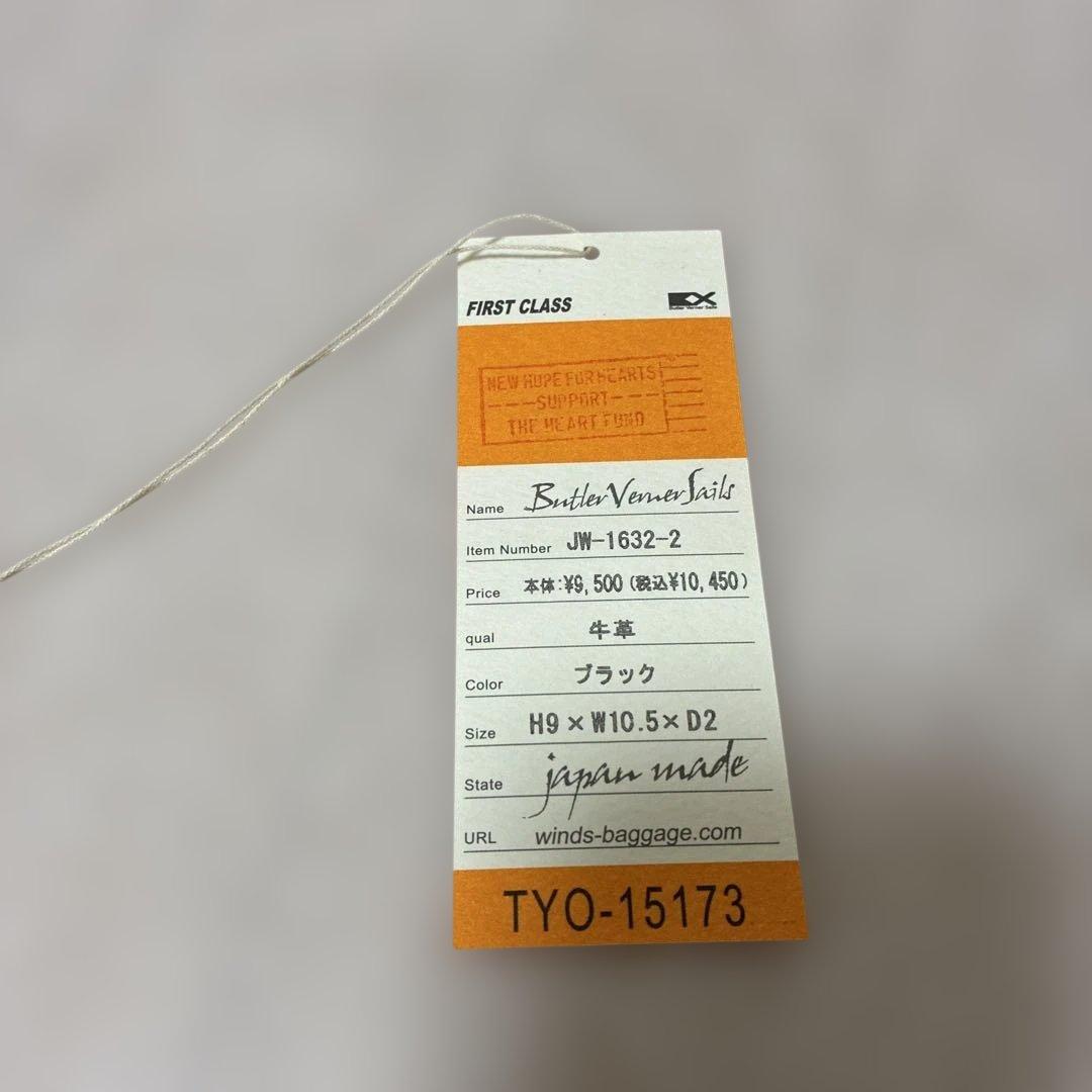 【ケース】　バトラーバーナーセイルズ