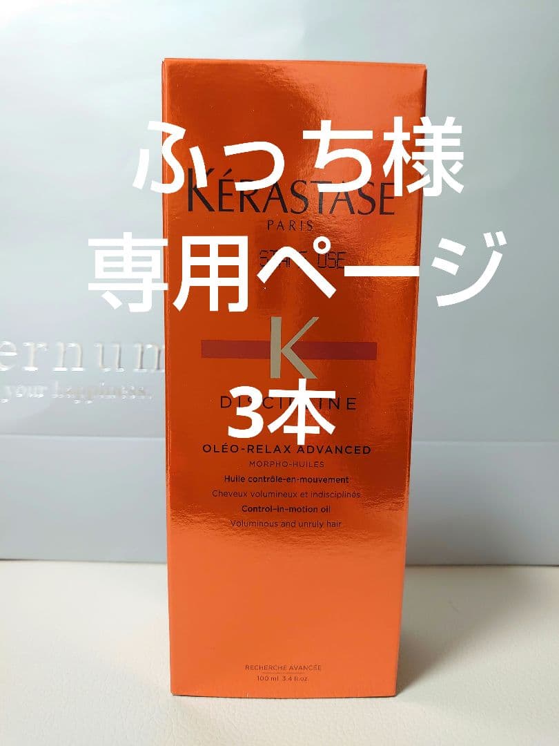 ふっちページ ケラスターゼ