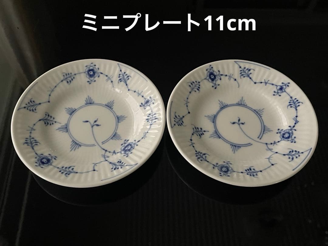 【新品未使用】ロイヤルコペンハーゲン　ブルーコペンハーゲン　ミニプレート2枚
