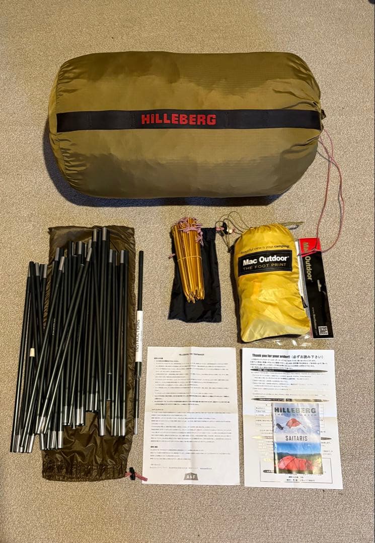 ヒルバーグ サイタリス サンド HILLEBERG