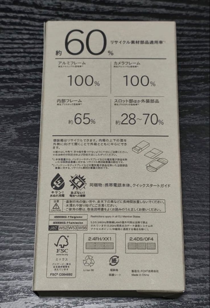 新品未使用品 arrows We2 Plus M06