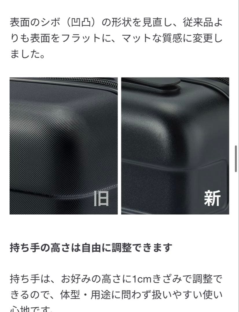 無印良品　キャリーケース　大きいサイズ