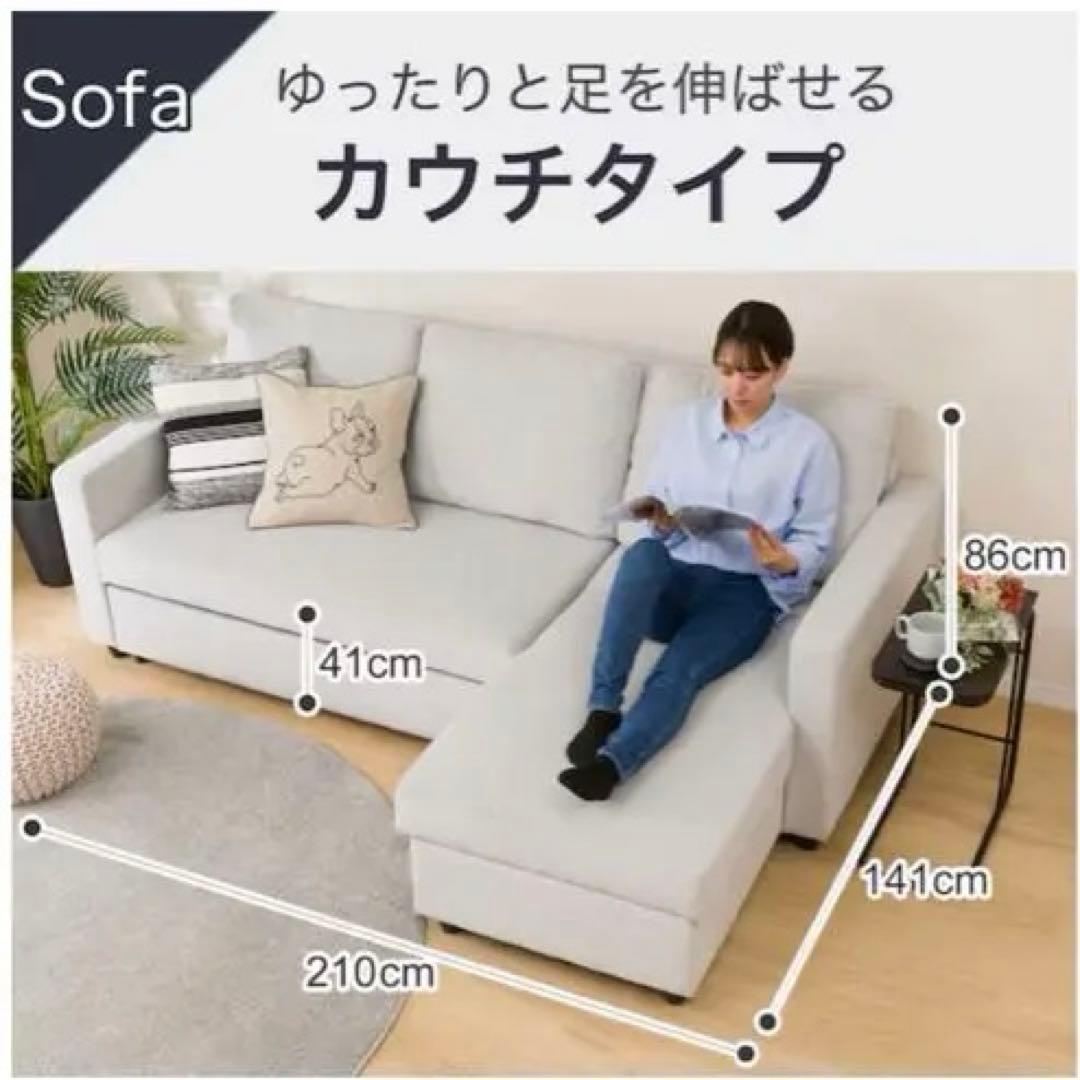 ニトリ　布張りカウチソファベッド(ノアーク2 GY)