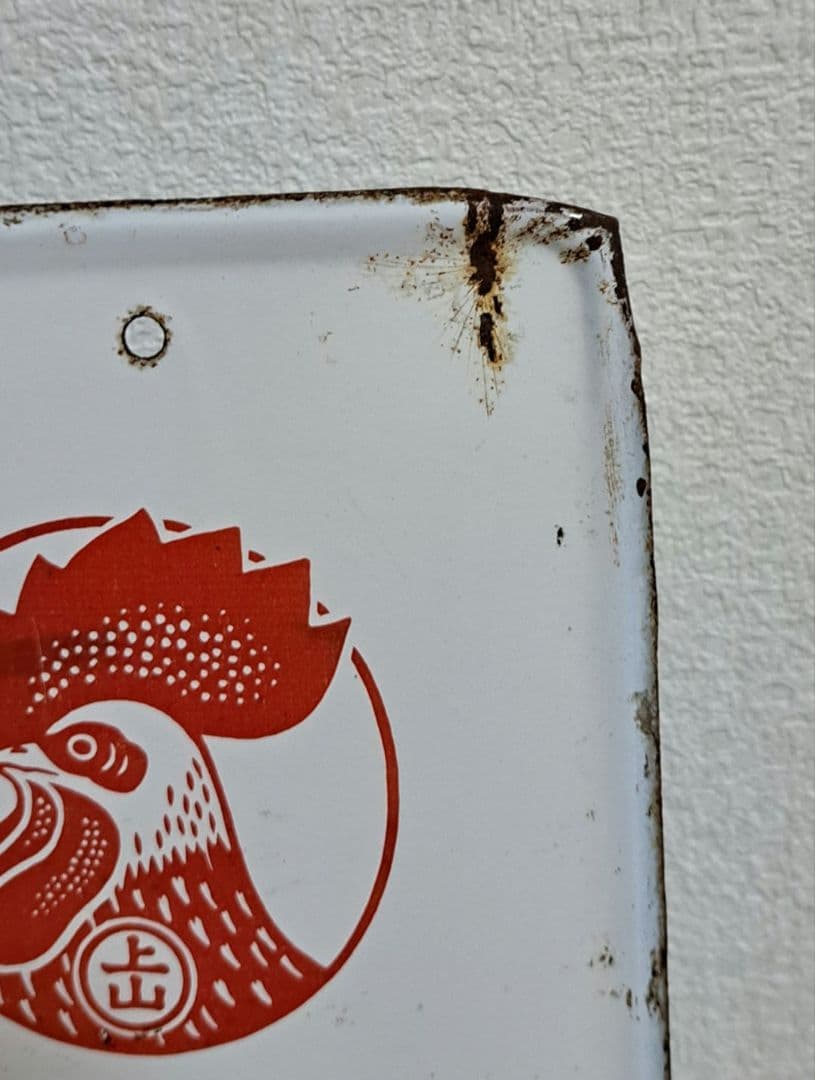 【昭和レトロ】美空ひばり 金鳥 かとりせんこう【両面・ホーロー看板】