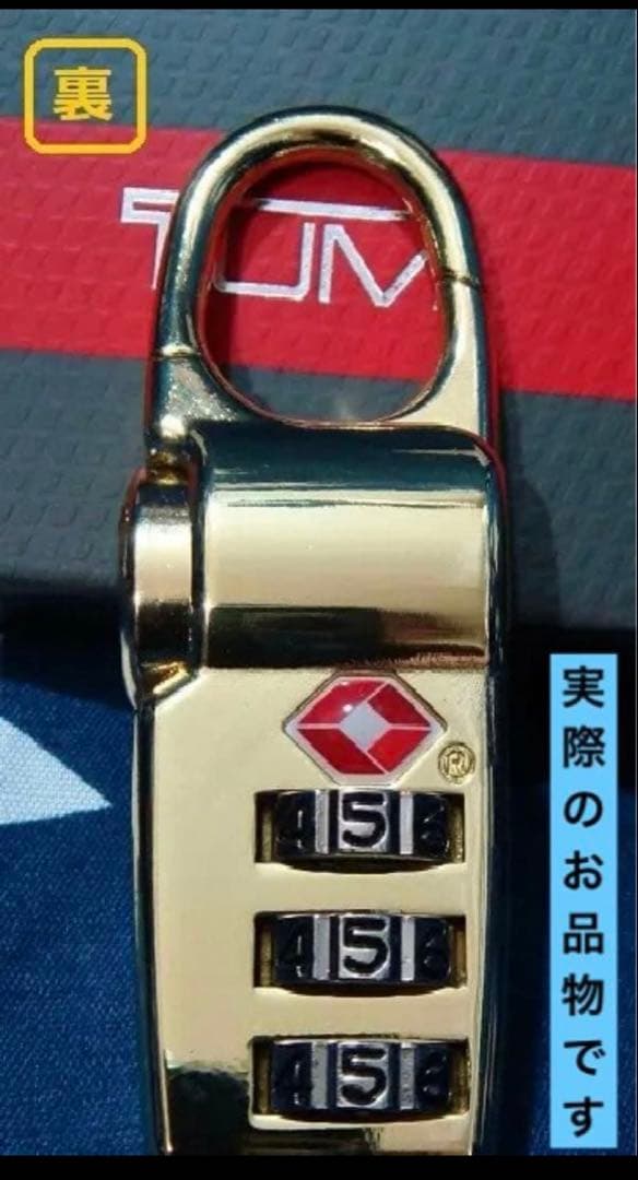 【ラスト★新品・希少品】TUMI TSA ロック【ゴールド】