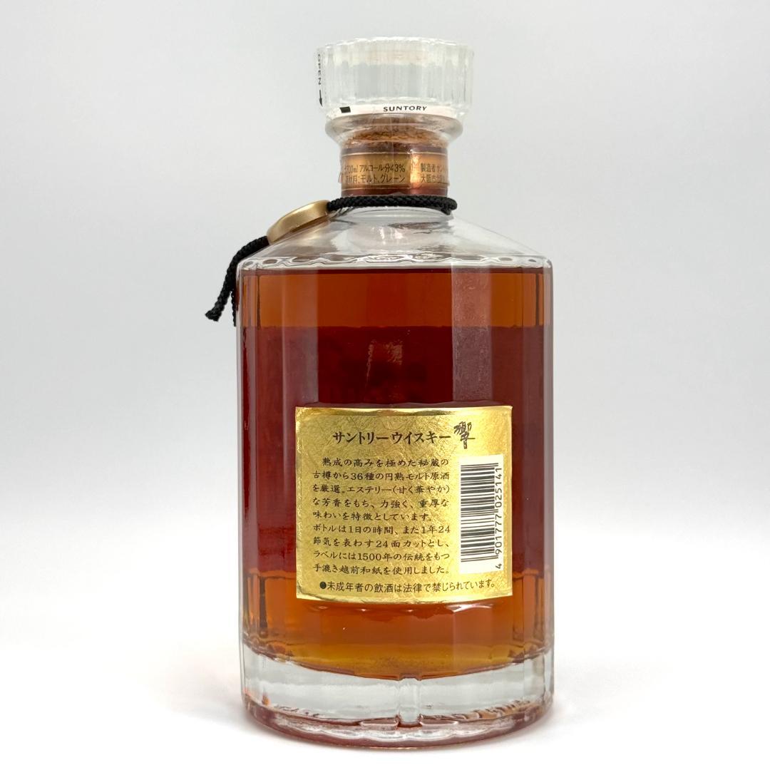 【未開栓】SUNTORY サントリー 響 ゴールドラベル 700ml 43%