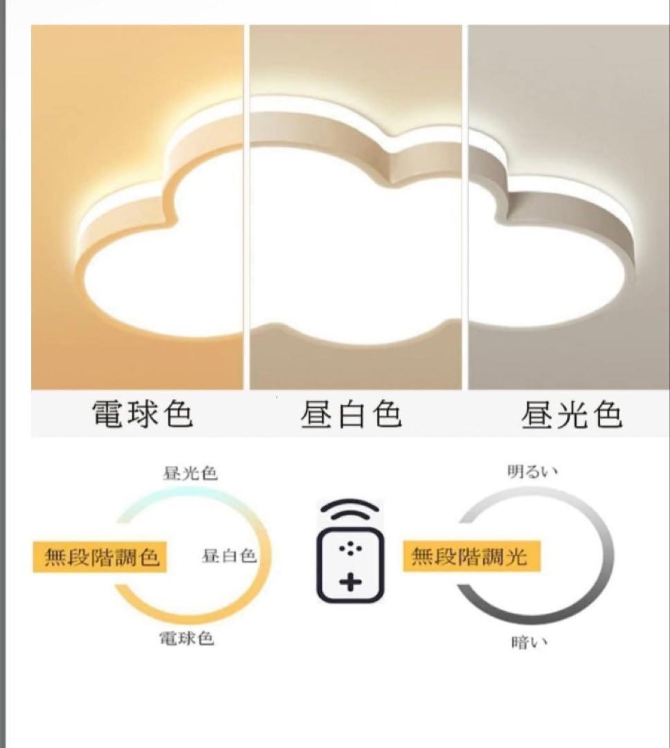 シーリングライト 北欧 ledライト 子供部屋 照明器具 天井