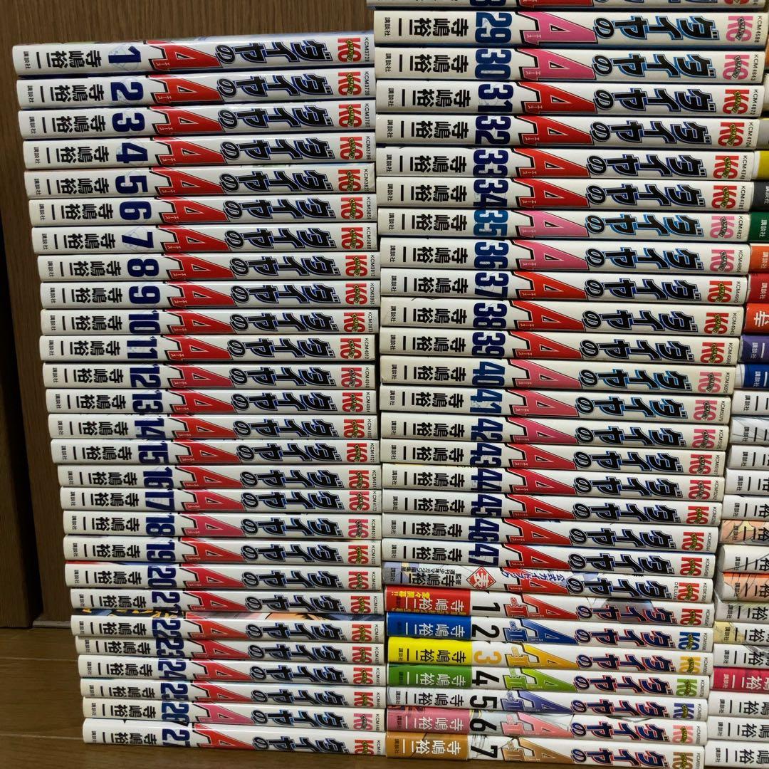 ダイヤのA全47巻+ダイヤのAact2全34巻＋公式ガイドブック　全巻完結セット
