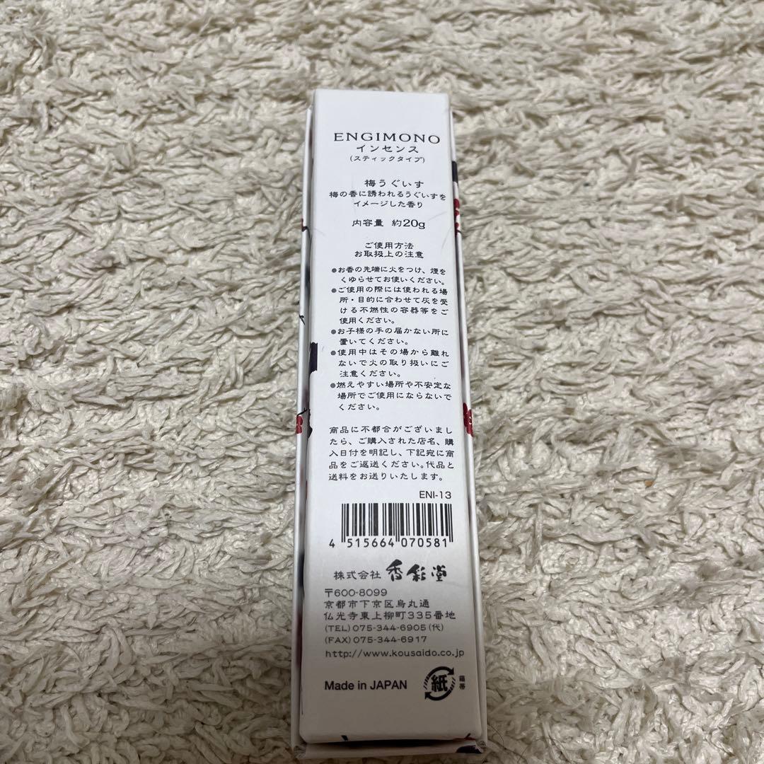 Oya lncense Set ナガエプリュス お香立て 梅うぐいす アポテーケ