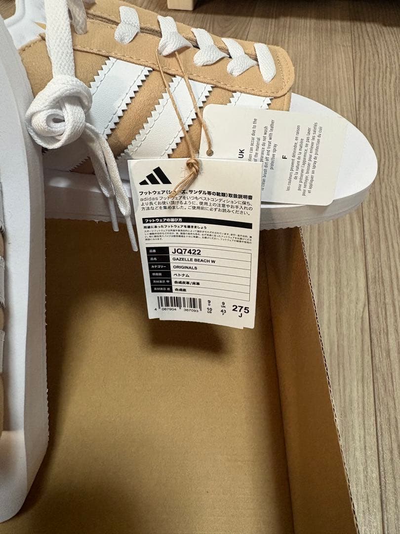 新品adidas ガゼル GAZELLE BEACH W 27.5cm ベージュ