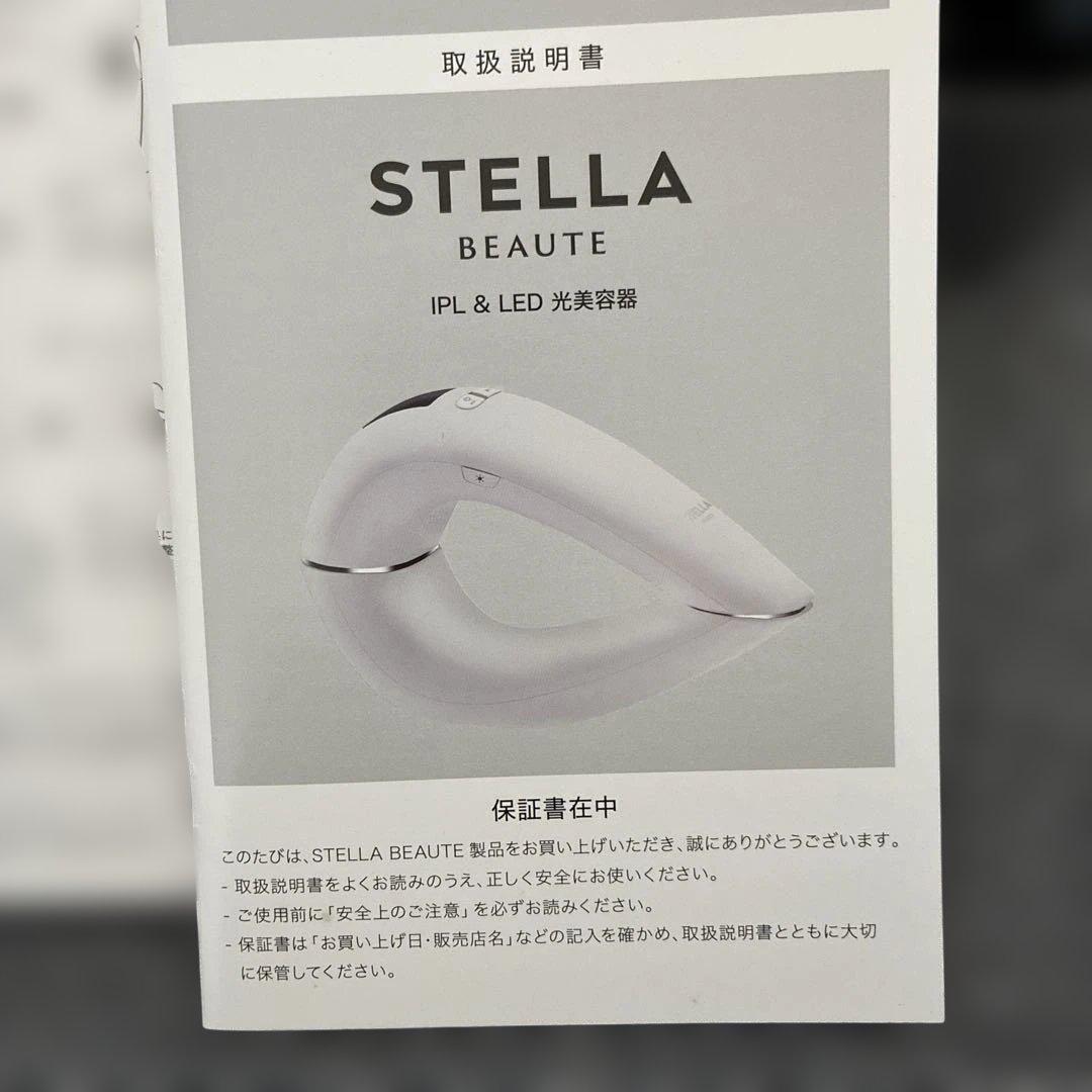 【中古】STELLA BEAUTE ステラボーテ IPL光美容器 光脱毛 美顔器