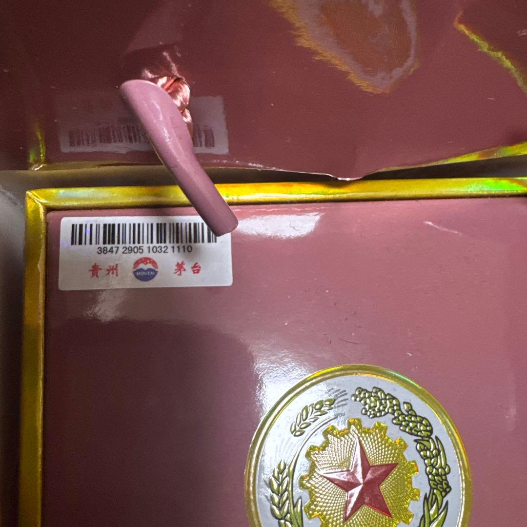 貴州茅台酒（2025年）MOUTAI マオタイ