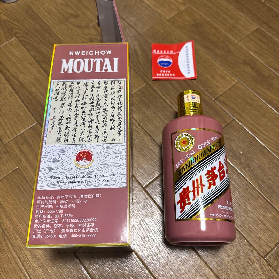 貴州茅台酒（2025年）MOUTAI マオタイ