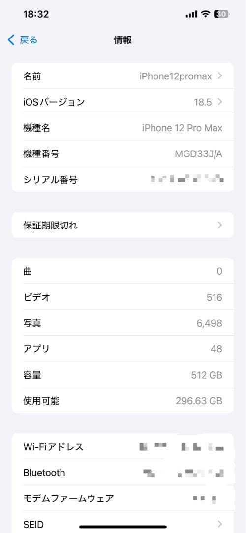 スマートフォン本体 iPhone 12promax
