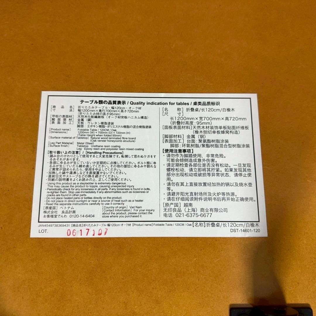 都内23区送料無料❗️ 無印良品　4人掛けダイニングセット✨