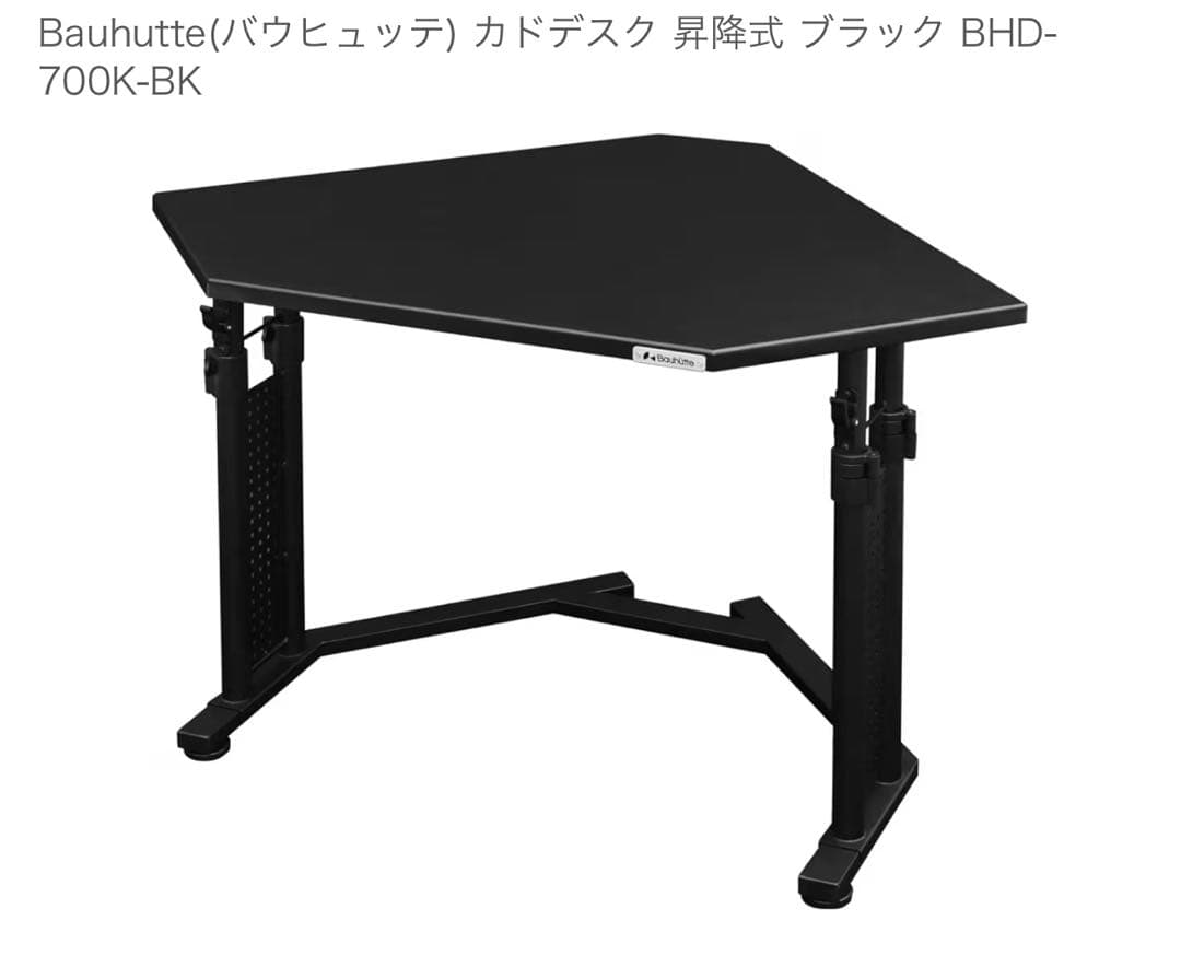 Bauhutte カードデスク 昇降式 ブラック BHD-700K-BK