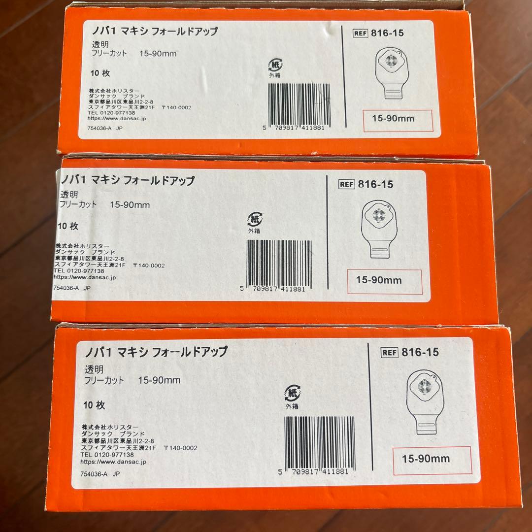 ノバイ ミニ フォールドアップ 15-90mm 10枚入り2箱➕9枚合計29枚