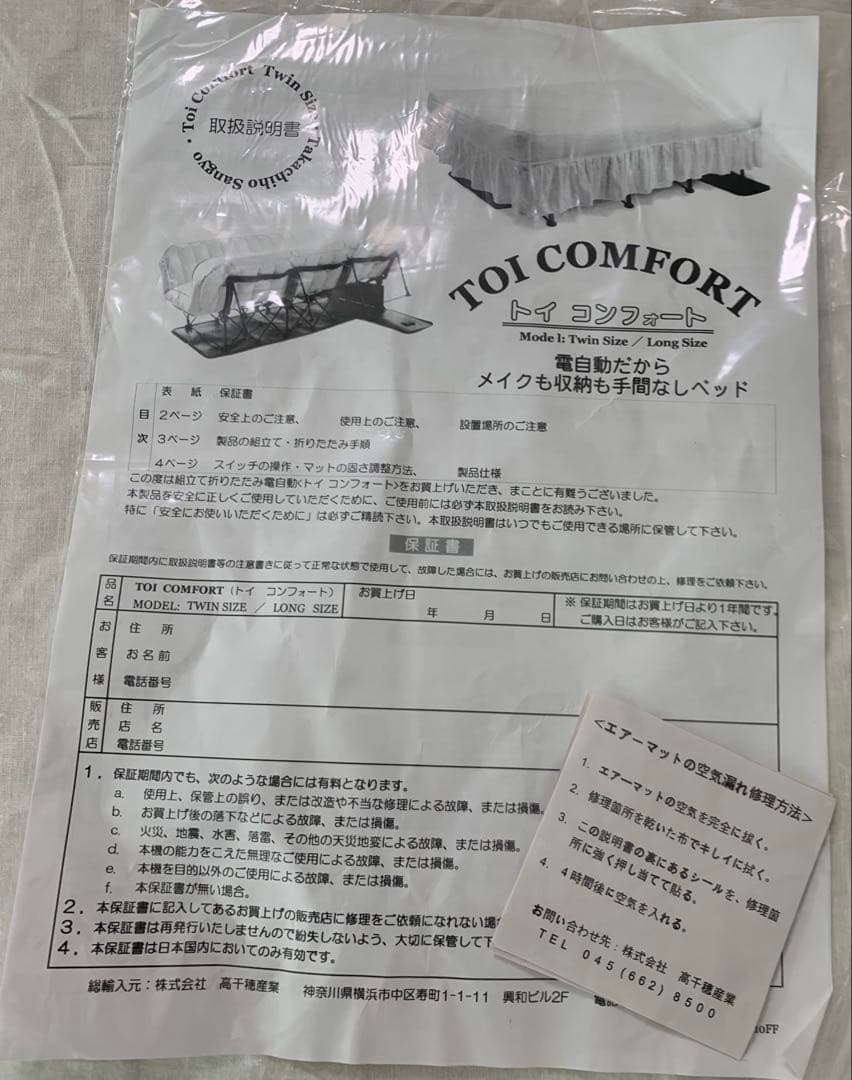 美品　EZ BED シングルエアマットレス　ベット　お泊まり