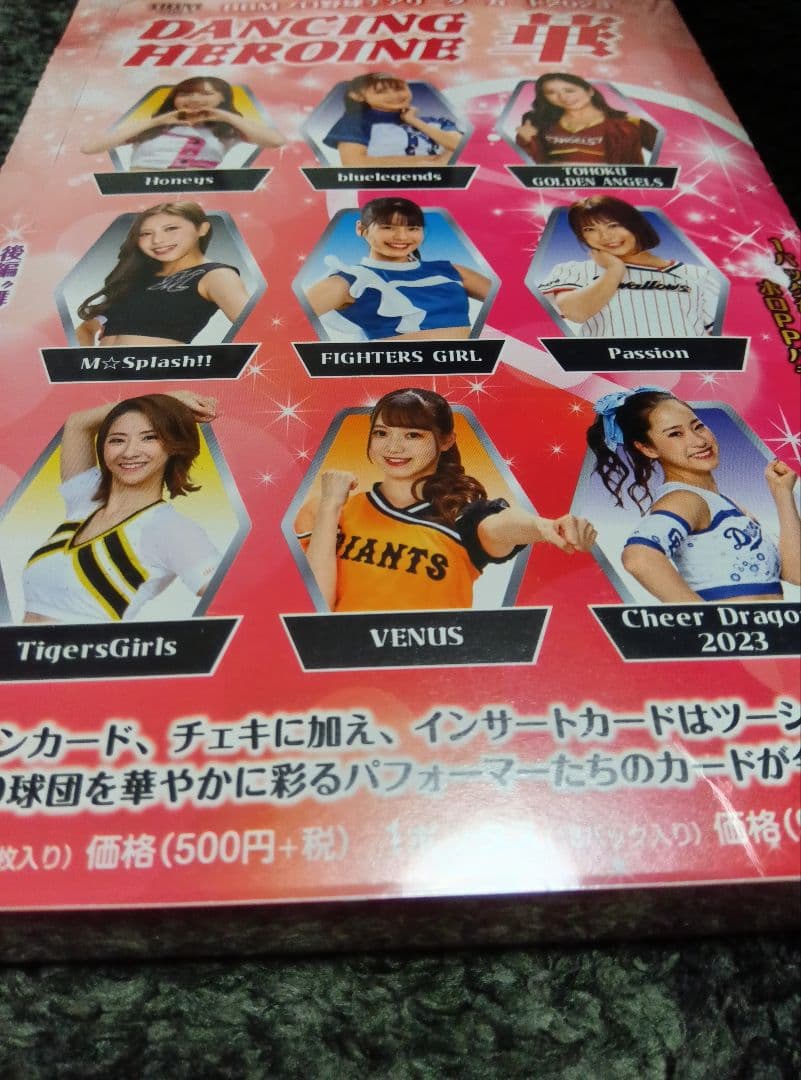 BBM 2023 チアリーダー華 未開封ボックス