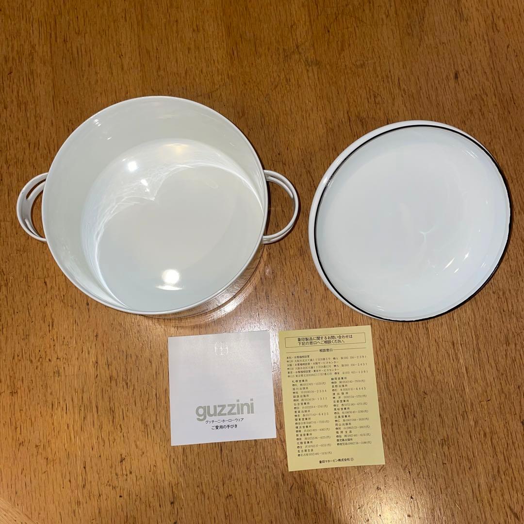 ポストモダン guzzini cook pot ホーロー 象印