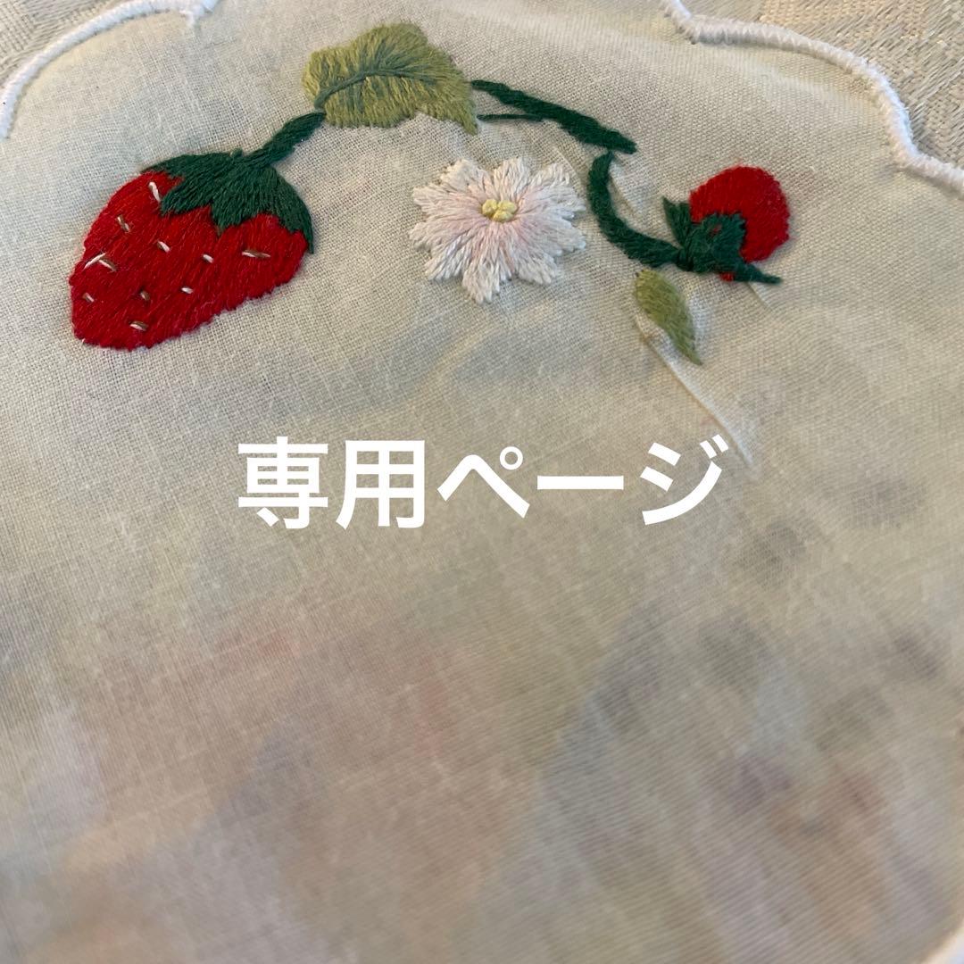 ANESANご確認ページ③