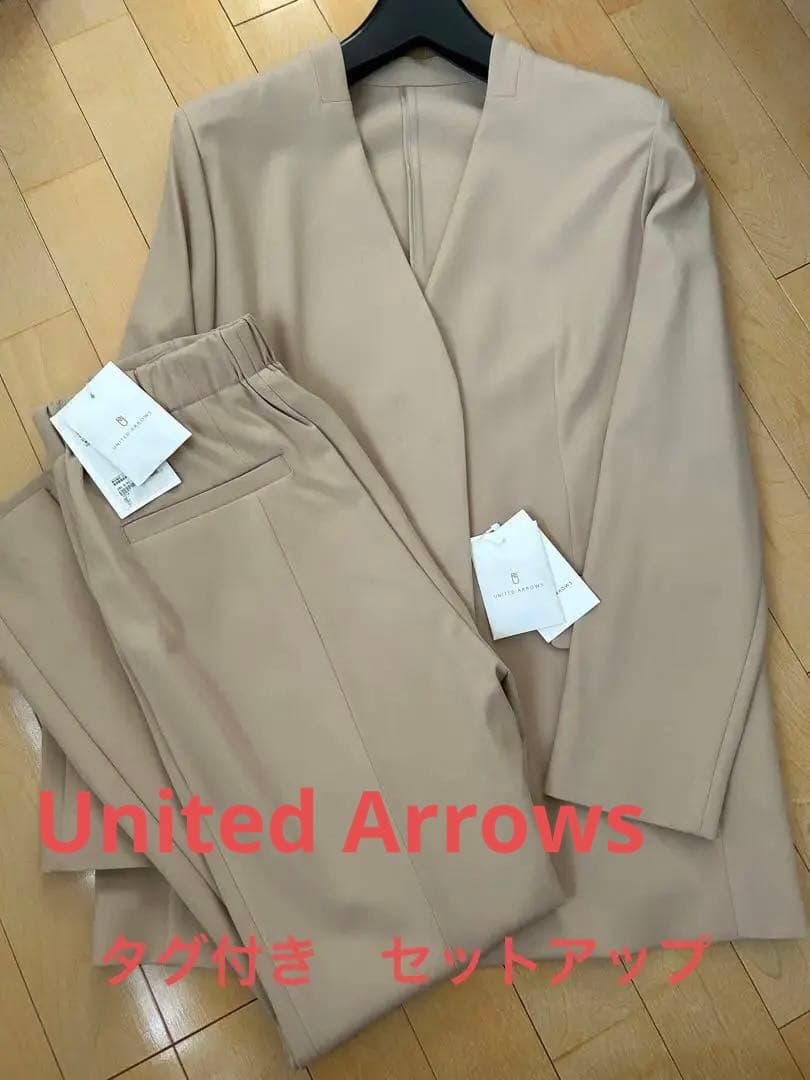 United Arrows セットアップ　タグ付き未使用品　サイズ38