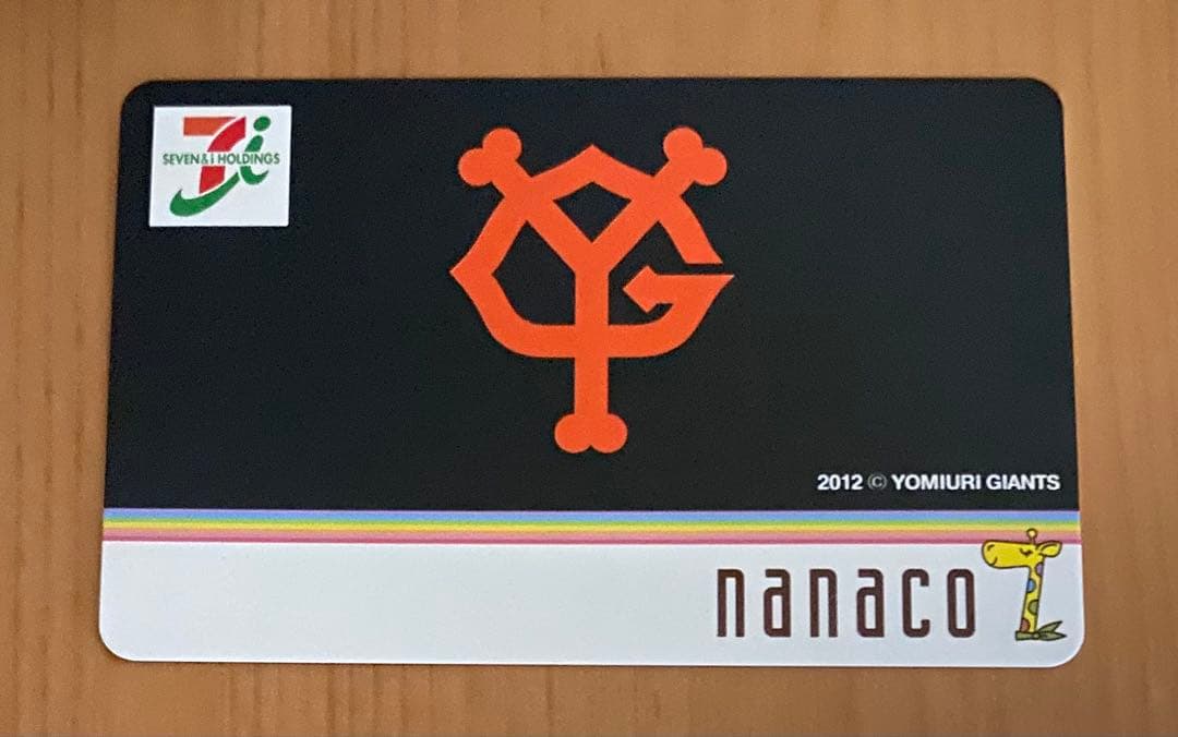 限定品　読売ジャイアンツ　nanacoカード