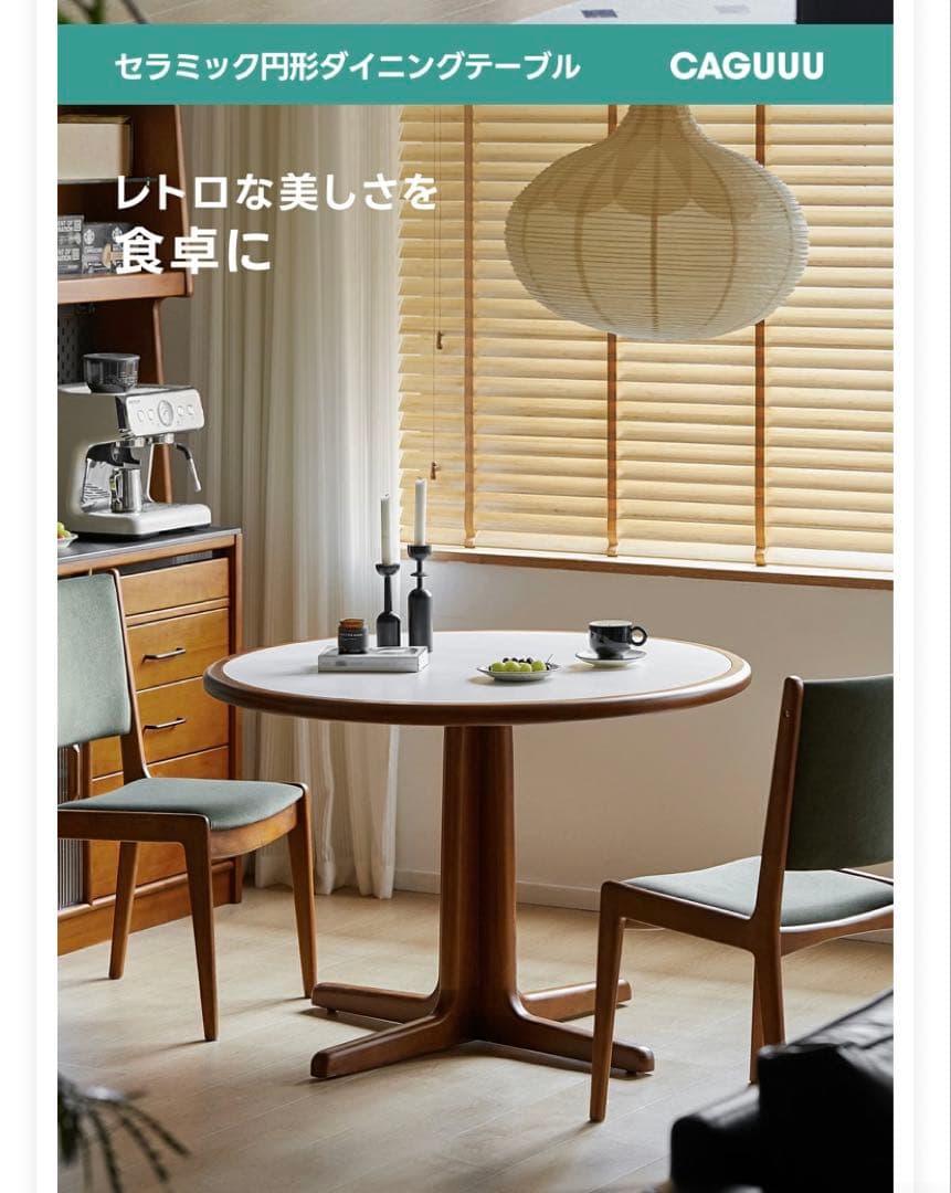 CAGUUU セラミック円形ダイニングテーブル 【やや傷あり】