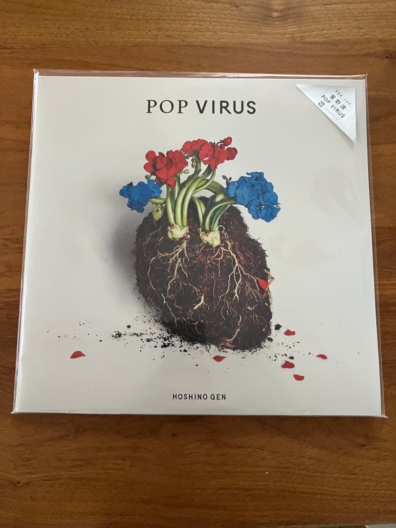 星野源 POP VIRUS アナログレコード盤 未開封