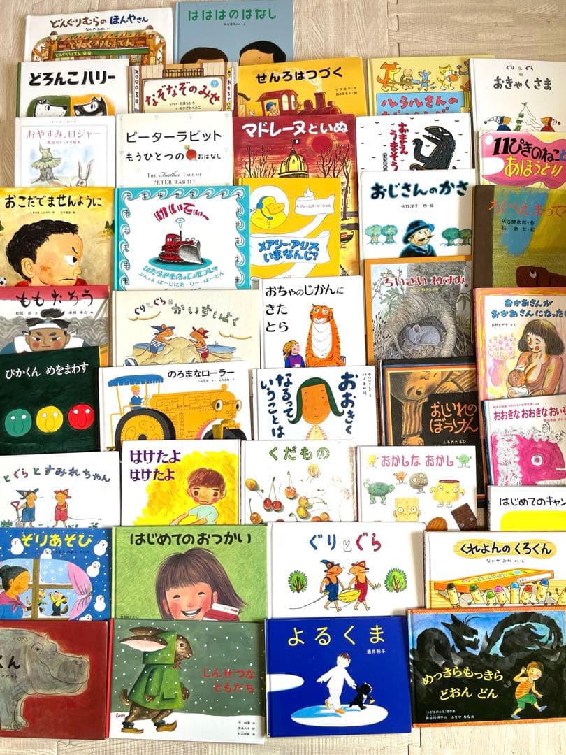 エクレア様　名作・人気絵本 38冊セット　ぐりとぐら 林明子 どんぐりむら