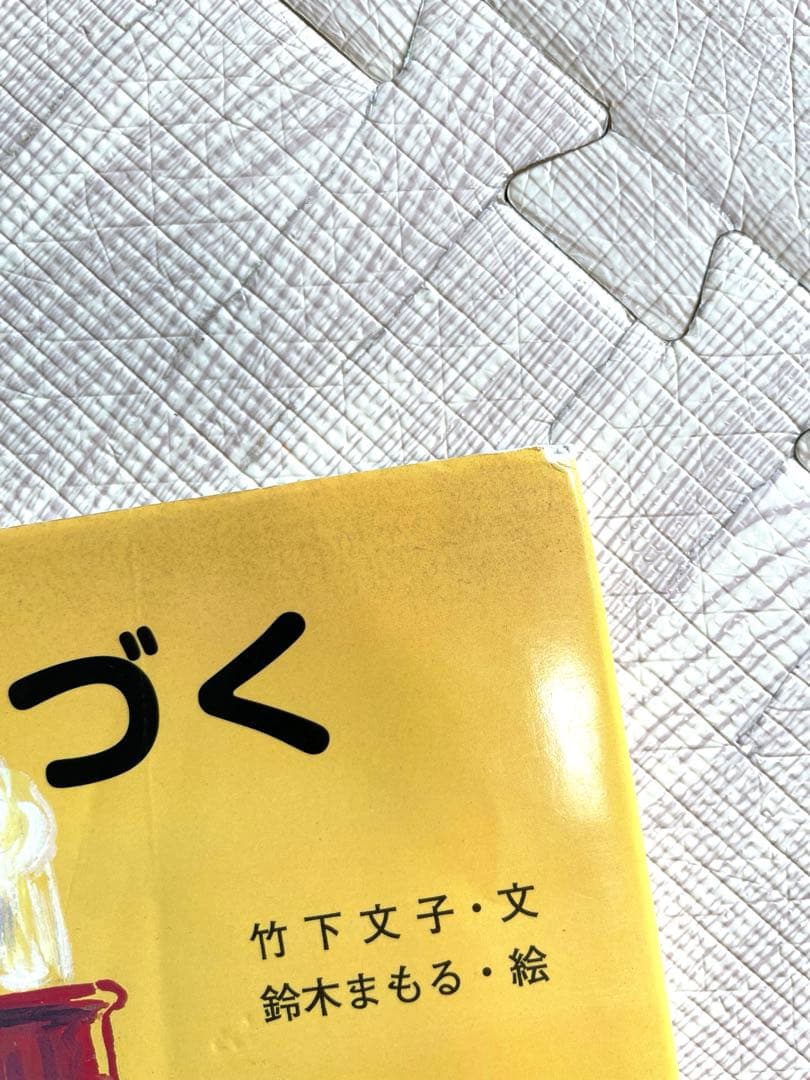エクレア様　名作・人気絵本 38冊セット　ぐりとぐら 林明子 どんぐりむら