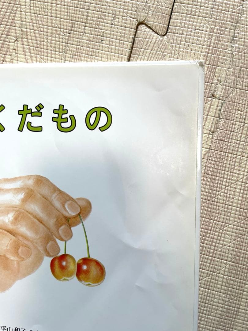 エクレア様　名作・人気絵本 38冊セット　ぐりとぐら 林明子 どんぐりむら