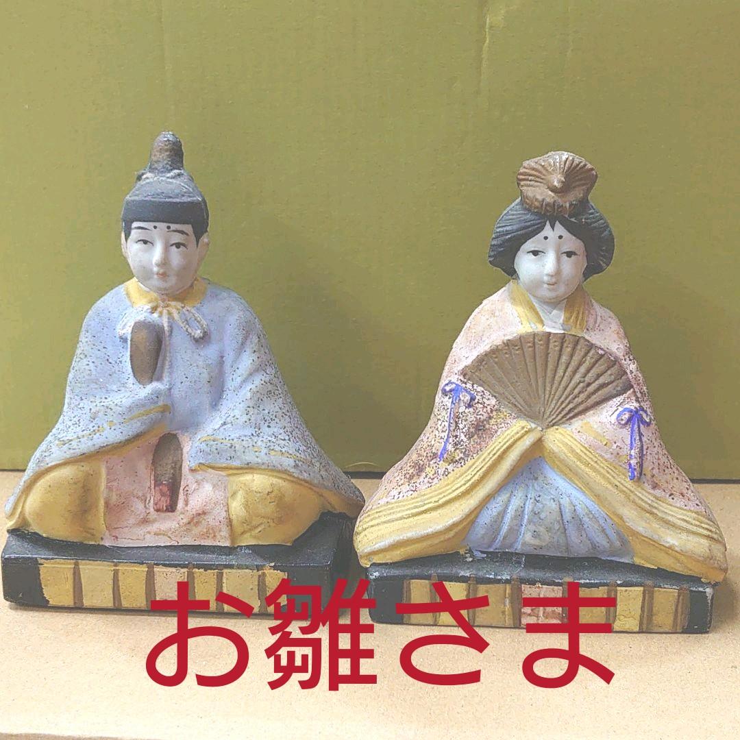 送料無料☆骨董品 お雛様親王飾り 希少品 1点限り