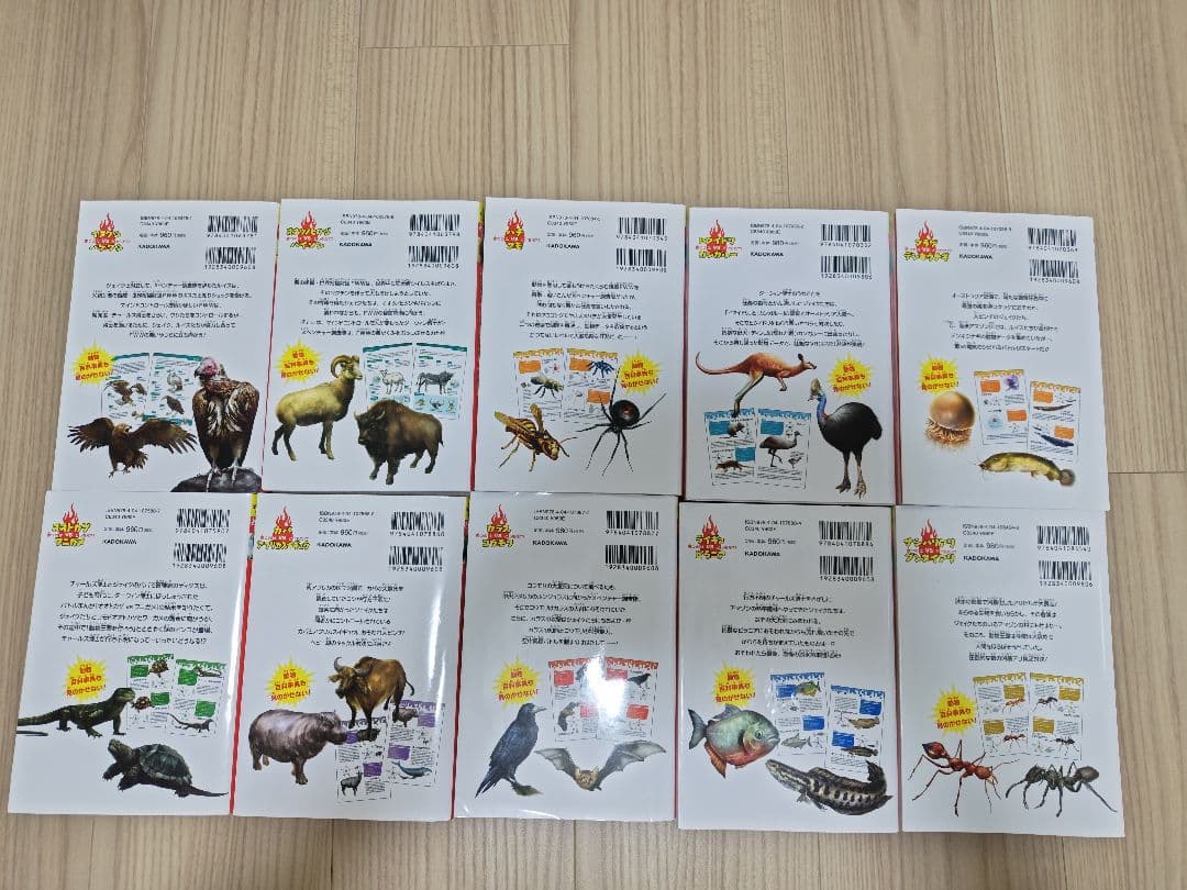 どっちが強い!? 　角川まんが科学シリーズ　29冊セット