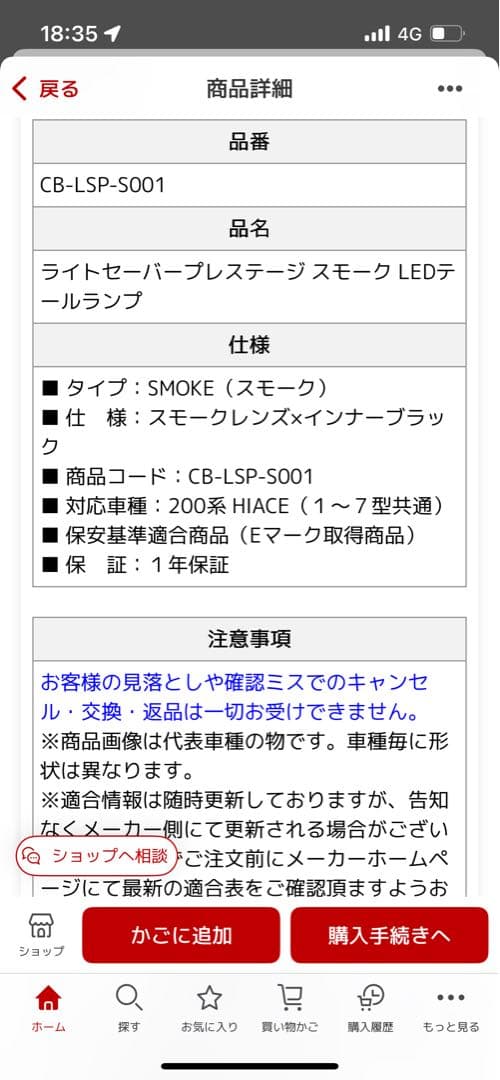 S*H様 200系ハイエーステールライト 左右セット 415コブラ　美品