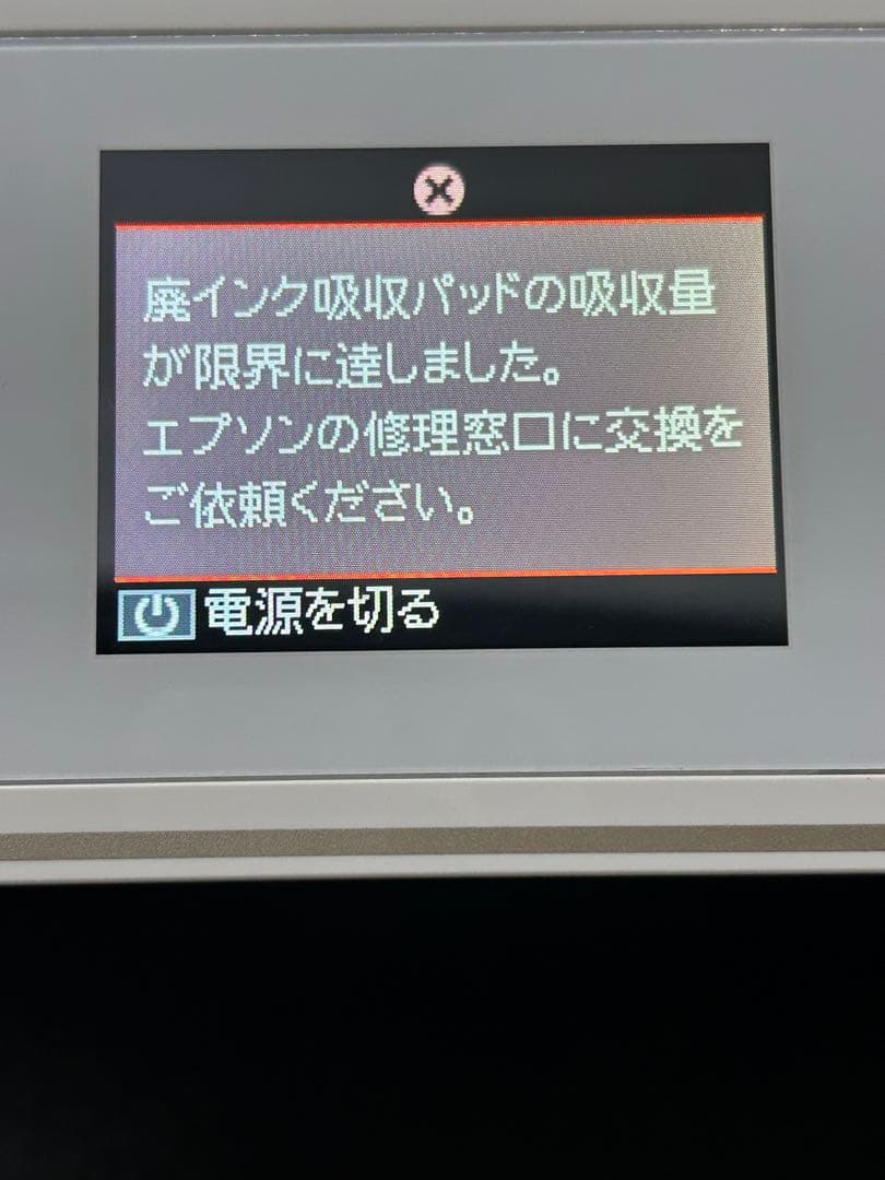 インクジェット　プリンターEP-777A ジャンク品