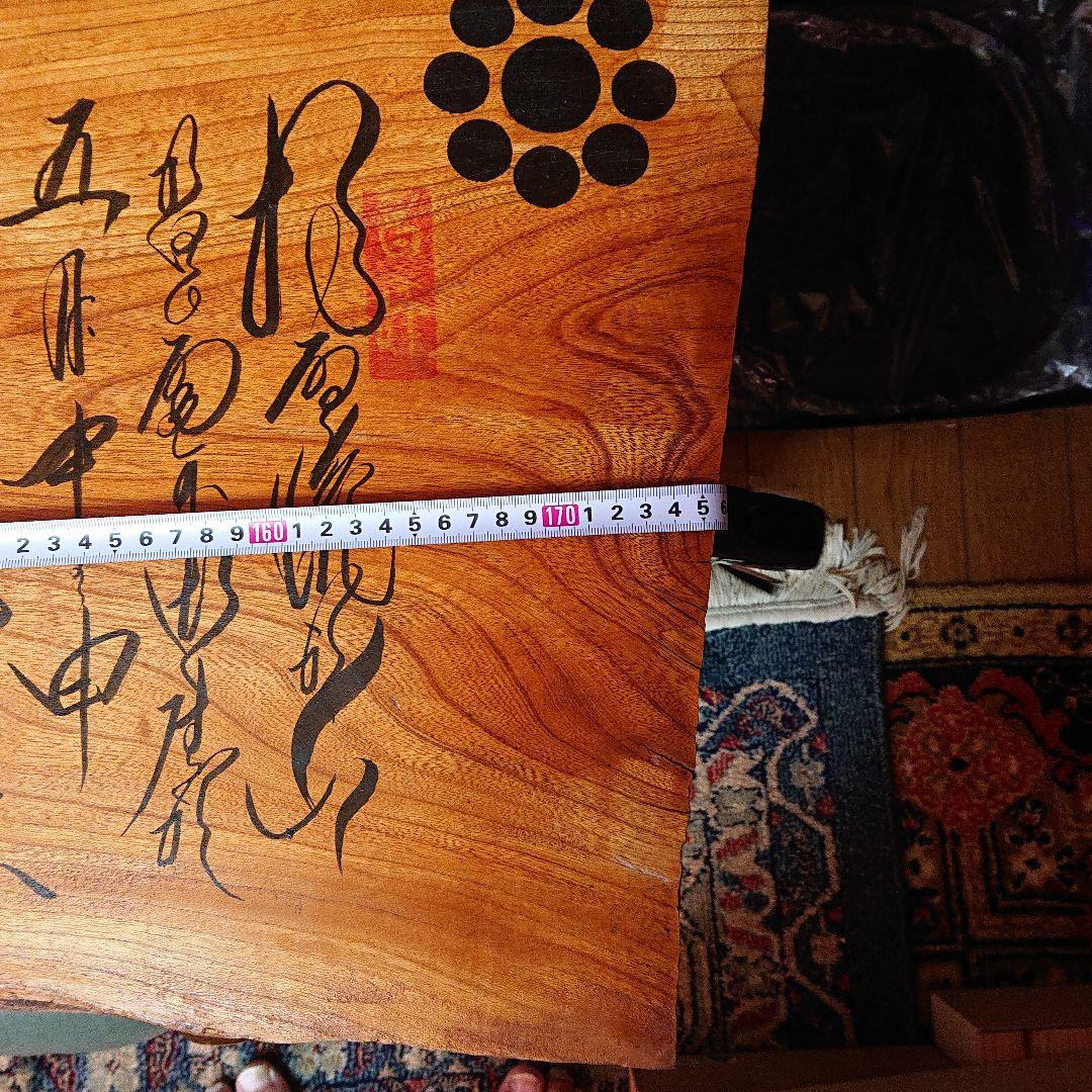 大堀相馬焼 白峰作 走り駒絵図 木製大看板 176㎝ 激レア