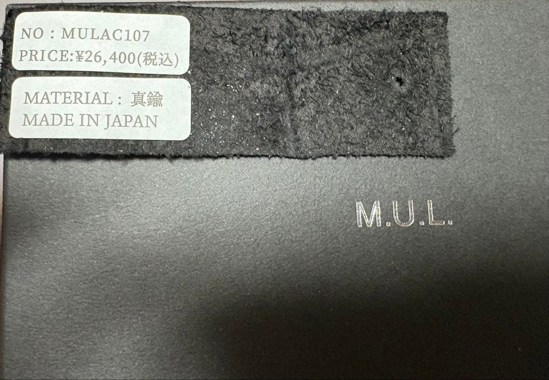 M.U.L. バングル 真鍮 日本製 MULAC107 定価26,400円