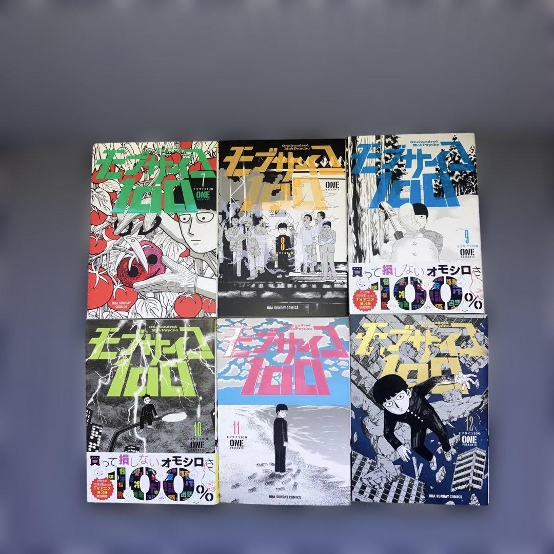 モブサイコ100 全16巻完結セットREIGEN公式ファンブック他2冊　ONE