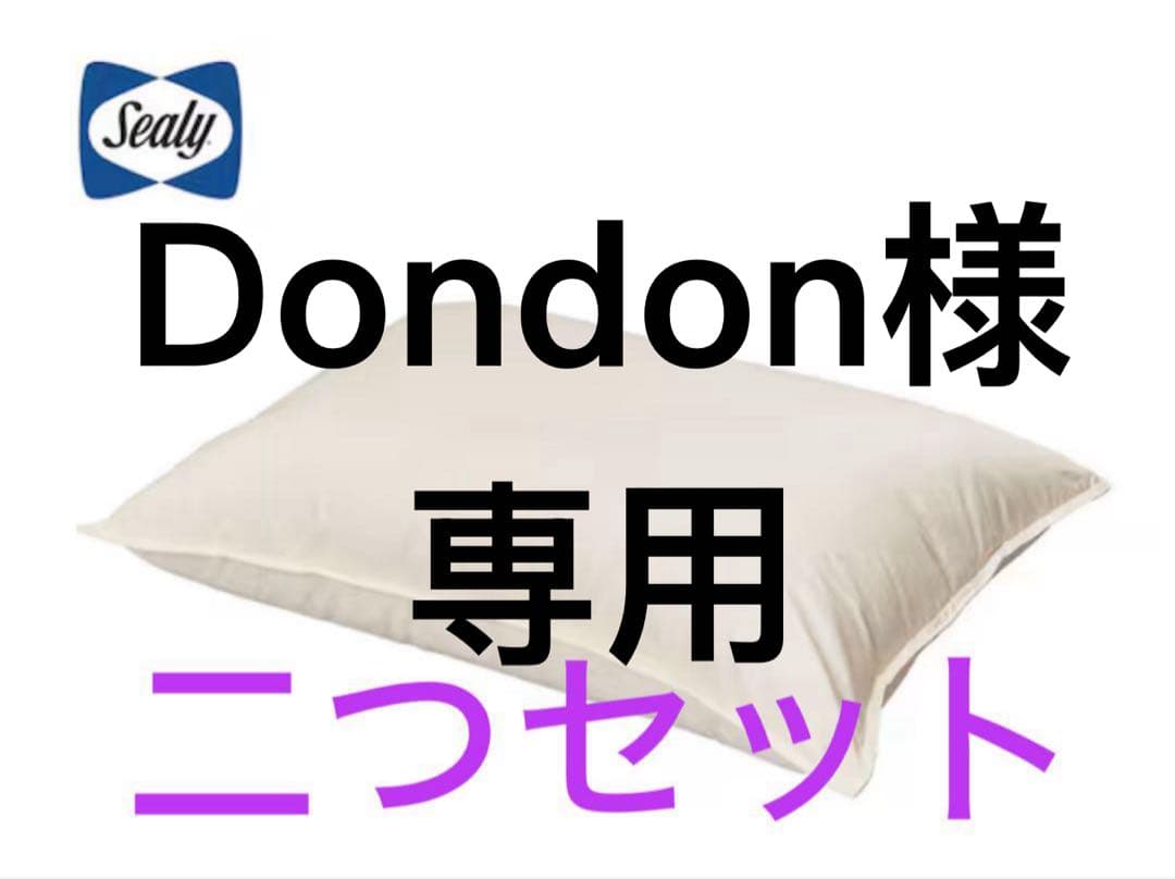 ダウンとフェザーブレンドピロー 二つセット