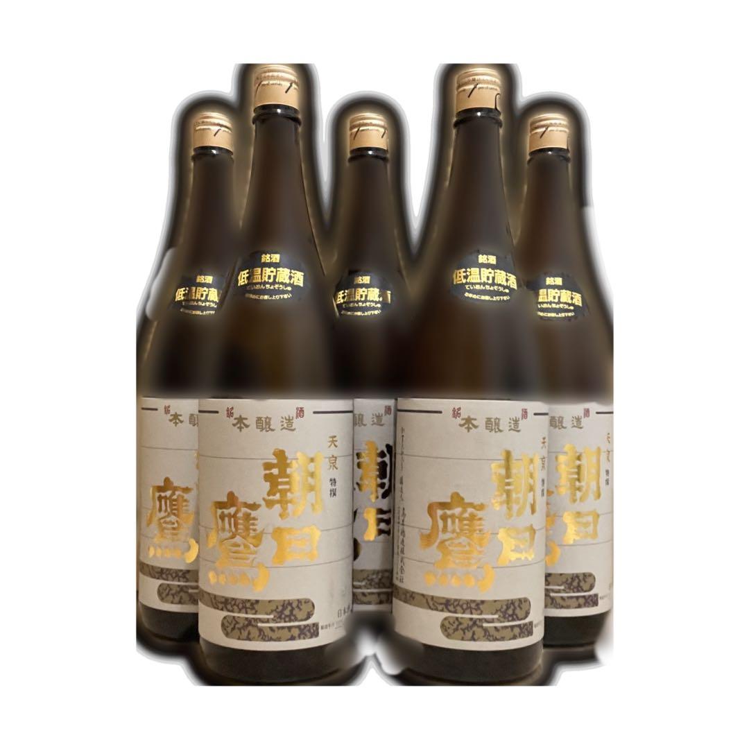 朝日鷹 5本セット