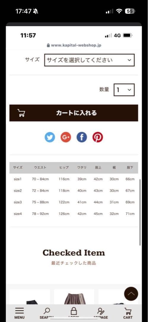 今から2時間だけ値引き！キャピタル トラックパンツ ブラック