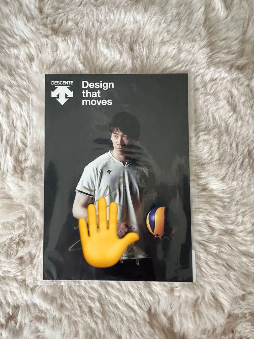 石川祐希 DESCENTE サイン入りポストカード