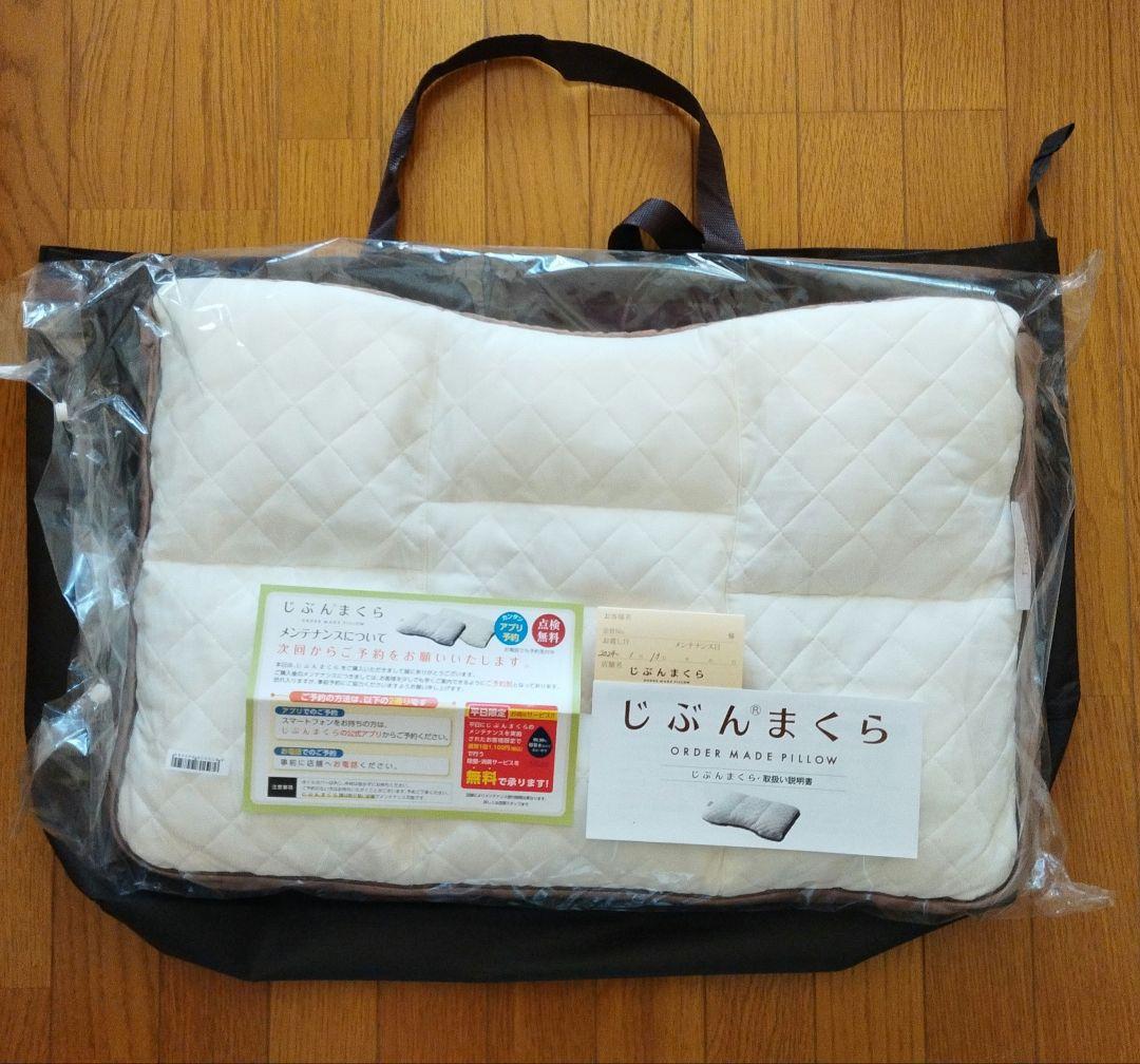 じぶんまくら　消臭枕ケース