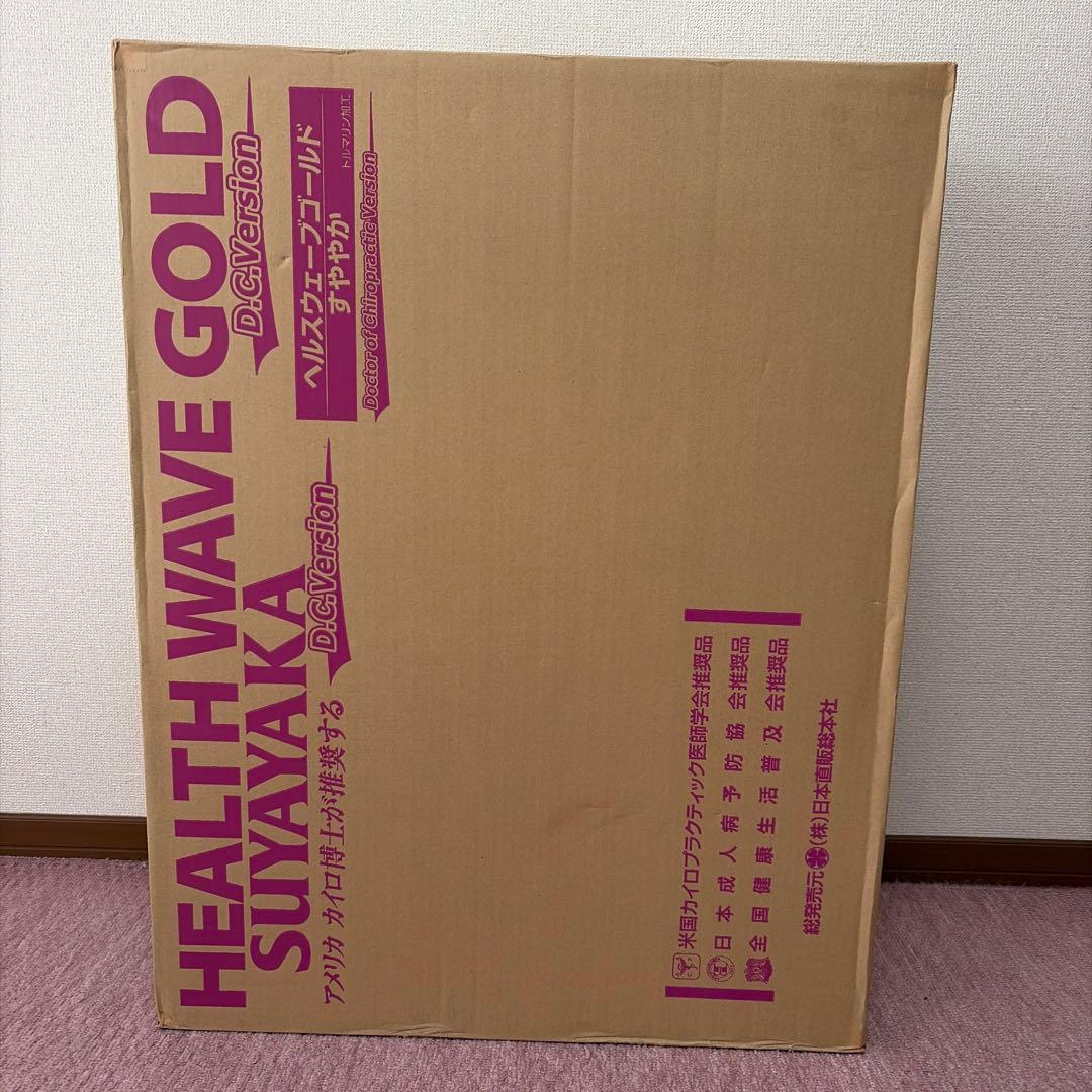 ヘルスウェーブゴールドD.C.Verジュニア