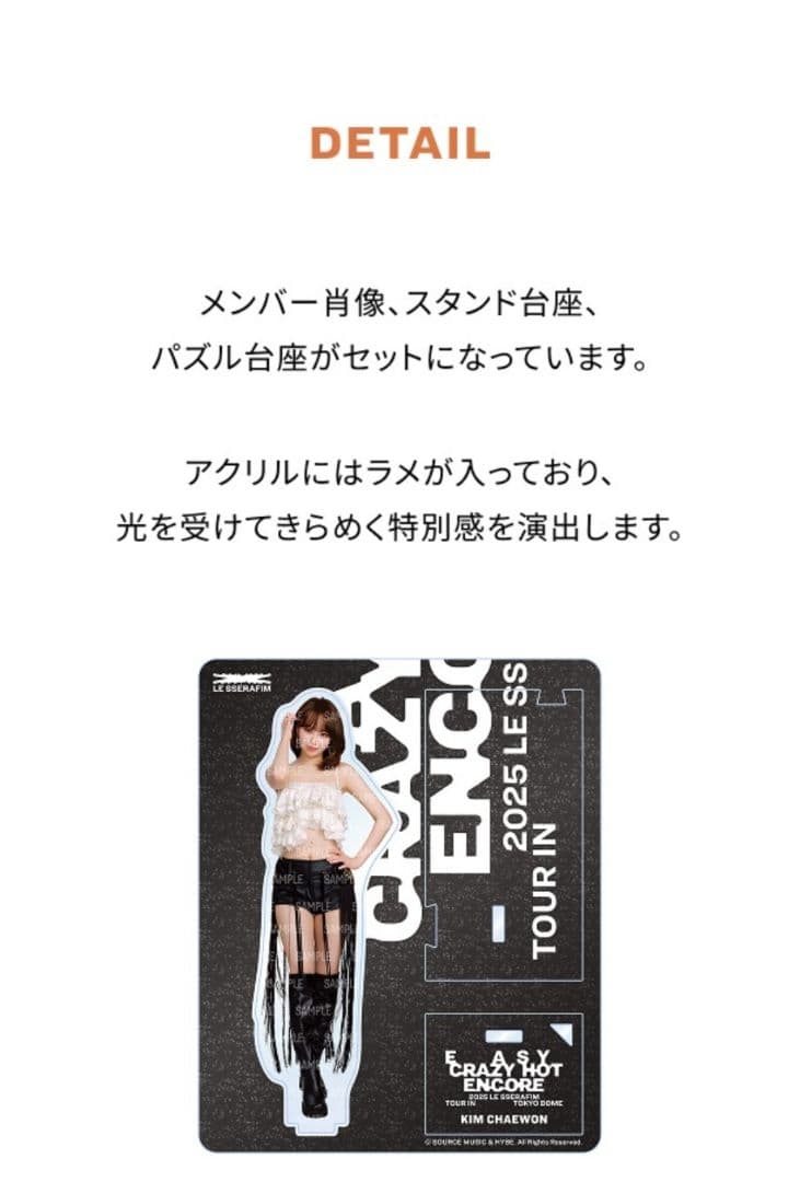 ルセラフィム アクリルスタンド 5人セット LESSERAFIM